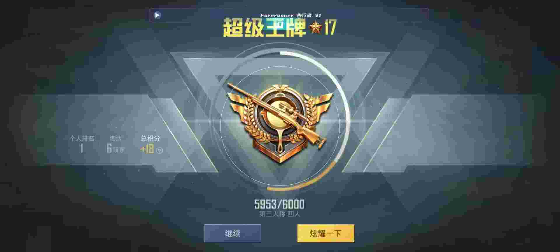 和平精英鸡腿辅助自瞄 - 准星辅助瞄准下载安装辅助预览图